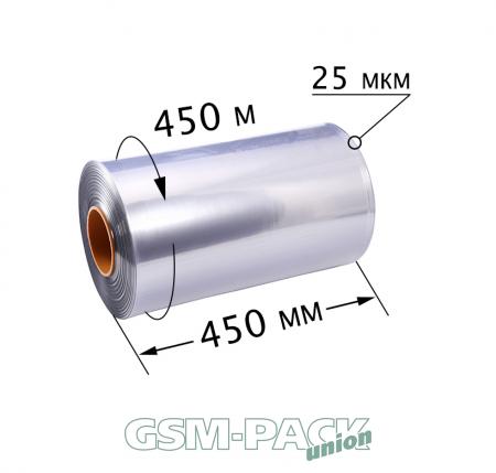 Пленка термоусадочная ПВХ (полурукав) 25 мкм/450mm